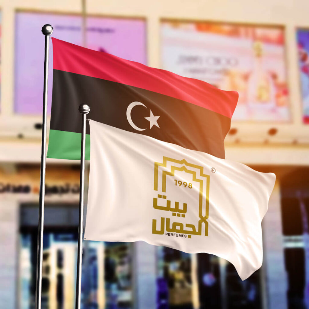 Bayt Aljamal Trading Company شركة بيت الجمال التجارية